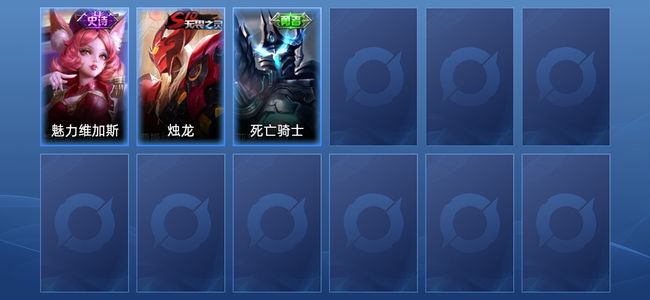 王者荣耀1史诗 3皮肤 12英雄 荣耀黄金IV