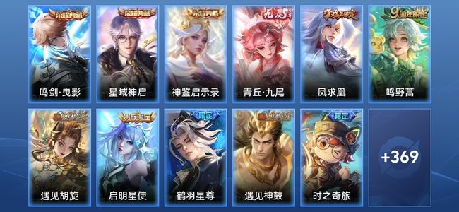王者荣耀V9 3典藏 31传说 113史诗 388皮肤 123英雄 无双王者