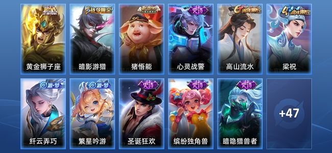 王者荣耀1传说 14史诗 58皮肤 94英雄 尊贵铂金II