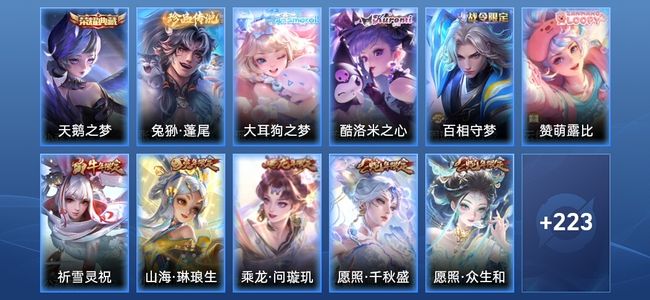王者荣耀V8 1典藏 11传说 76史诗 234皮肤 至尊星耀III
