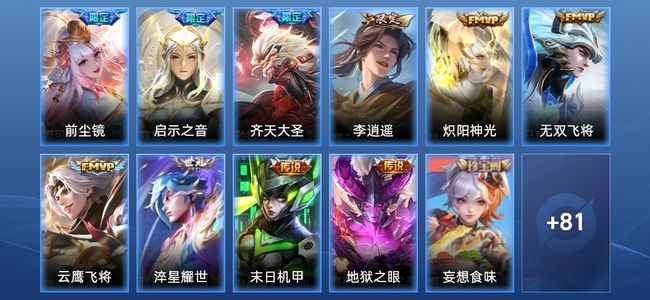 王者荣耀10传说 35史诗 92皮肤 至尊星耀V