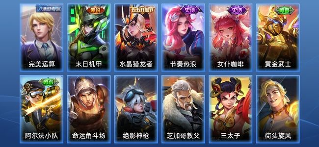 王者荣耀1传说 3史诗 12皮肤 41英雄 永恒钻石III