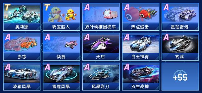 QQ飞车手游V9 2永久T车 42永久A车 69永久赛车 39宠物 男号 钻石