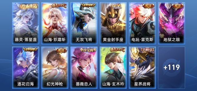 王者荣耀V6 8传说 42史诗 130皮肤 118英雄 无双王者