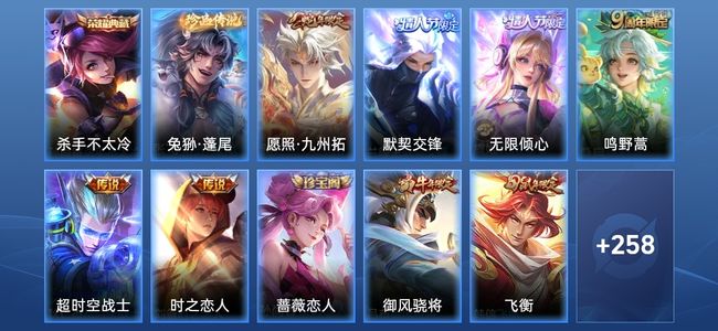 王者荣耀V7 1典藏 6传说 61史诗 270皮肤 122英雄 最强王者