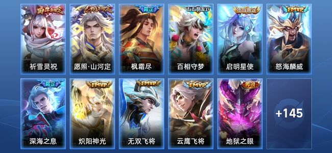 王者荣耀【苹果版】V3 22传说 36史诗 156皮肤 永恒钻石IV