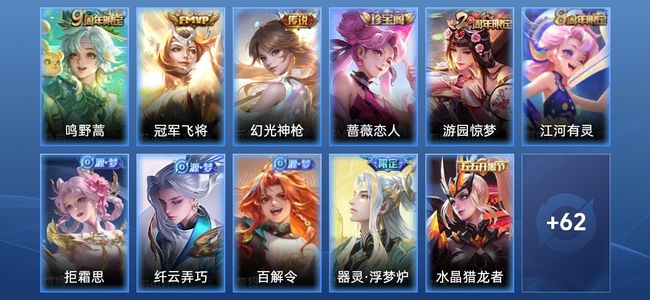 王者荣耀V4 4传说 21史诗 73皮肤 92英雄 荣耀王者