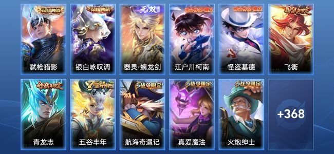 王者荣耀V9 2典藏 49传说 104史诗 380皮肤 123英雄 最强王者