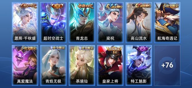 王者荣耀V5 2传说 25史诗 87皮肤 104英雄 尊贵铂金I