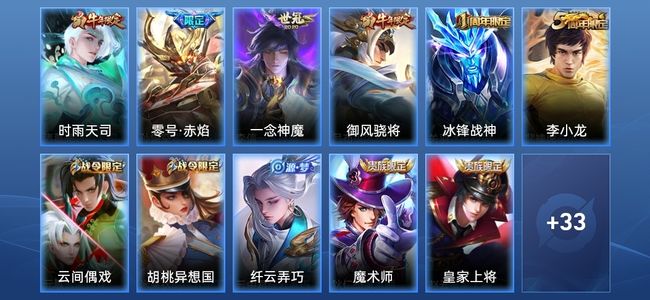 王者荣耀3传说 13史诗 44皮肤 68英雄 尊贵铂金II