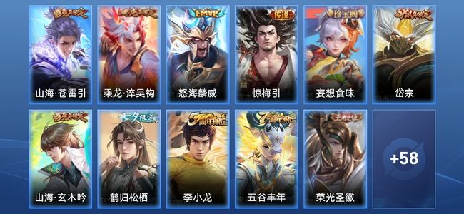 王者荣耀V5 4传说 23史诗 69皮肤 101英雄 至尊星耀I