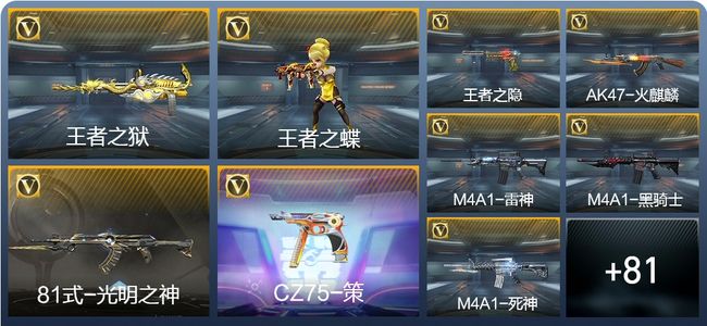 穿越火线：枪战王者3王者武器 90英雄武器 4英雄角色 162万化 枪皇SS