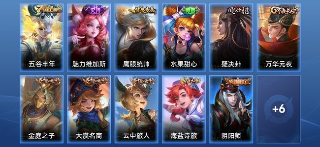 王者荣耀王者荣耀