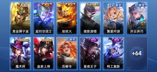 王者荣耀3传说 16史诗 75皮肤 至尊星耀IV