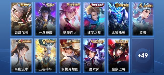 王者荣耀V6 2传说 19史诗 60皮肤 103英雄 尊贵铂金III