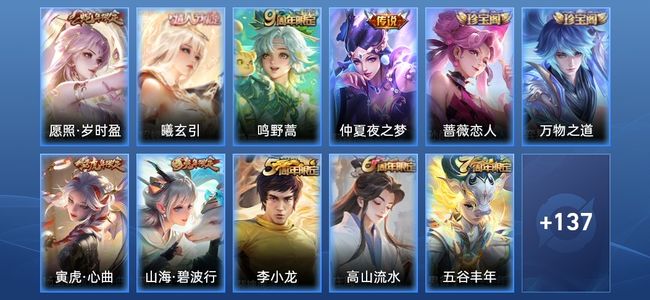 王者荣耀V3 5传说 37史诗 149皮肤 121英雄 尊贵铂金III