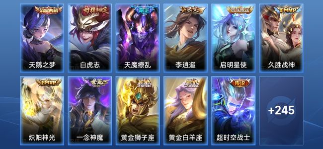 王者荣耀V5 1典藏 10传说 65史诗 256皮肤 121英雄 至尊星耀II