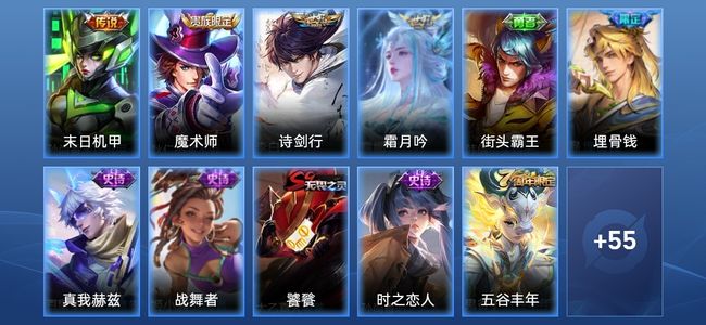 王者荣耀V6 3传说 18史诗 66皮肤 75英雄 至尊星耀V