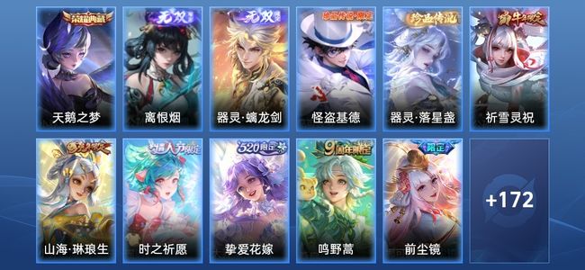 王者荣耀V8 1典藏 20传说 56史诗 183皮肤 122英雄 绝世王者