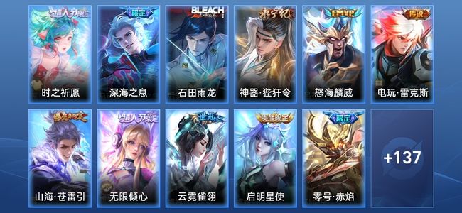 王者荣耀V8 17传说 44史诗 148皮肤 116英雄 至尊星耀I
