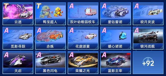 QQ飞车手游V8 2永久T车 64永久A车 106永久赛车 49宠物 男号 钻石