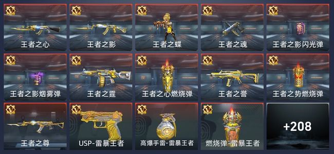 穿越火线：枪战王者V7 16王者 214英雄武器 8英雄角色 375万化 新锐