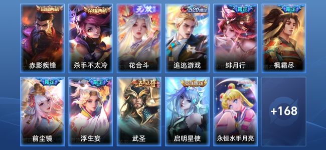 王者荣耀V8 2典藏 16传说 49史诗 180皮肤 112英雄 绝世王者