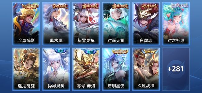 王者荣耀V9 1典藏 22传说 90史诗 292皮肤 122英雄 永恒钻石IV