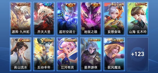 王者荣耀【苹果版】V4 4传说 41史诗 134皮肤 至尊星耀I