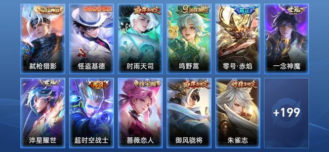 王者荣耀V3 1典藏 6传说 63史诗 211皮肤 120英雄 最强王者