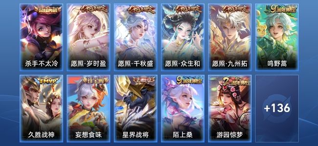 王者荣耀V5 1典藏 6传说 36史诗 148皮肤 119英雄 荣耀王者