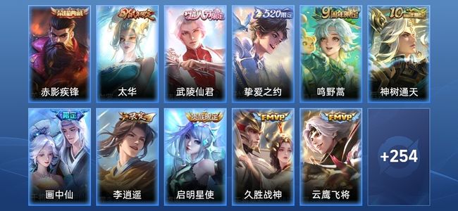 王者荣耀1典藏 15传说 87史诗 266皮肤 永恒钻石III