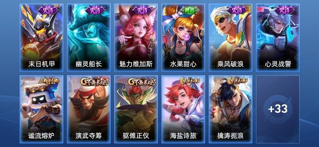 王者荣耀V4 6史诗 44皮肤 89英雄 永恒钻石II