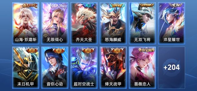 王者荣耀V7 10传说 62史诗 216皮肤 122英雄 绝世王者