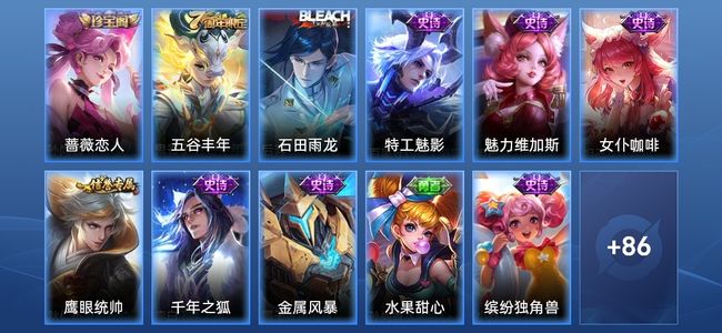 王者荣耀V3 13史诗 97皮肤 113英雄 最强王者