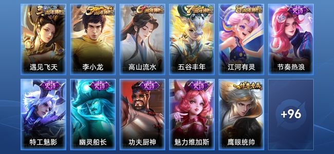 王者荣耀18史诗 107皮肤 永恒钻石III