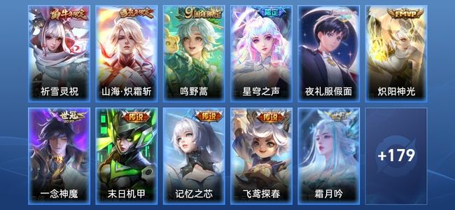 王者荣耀V7 11传说 50史诗 190皮肤 120英雄 无双王者