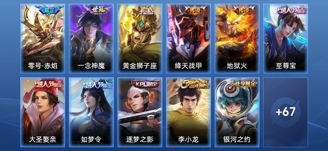 王者荣耀王者荣耀