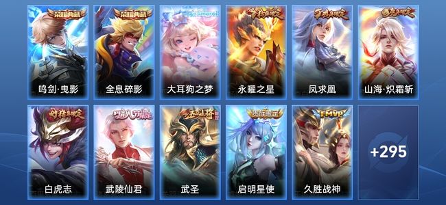 王者荣耀【苹果版】V7 2典藏 16传说 89史诗 307皮肤 至圣王者