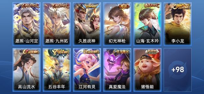 王者荣耀V4 4传说 30史诗 110皮肤 永恒钻石III