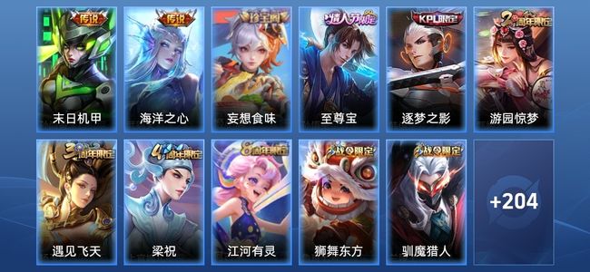 王者荣耀V7 2传说 33史诗 215皮肤 123英雄 至尊星耀IV