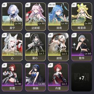 鸣潮【65级】61青霄，00达妮娅，莫宁，心