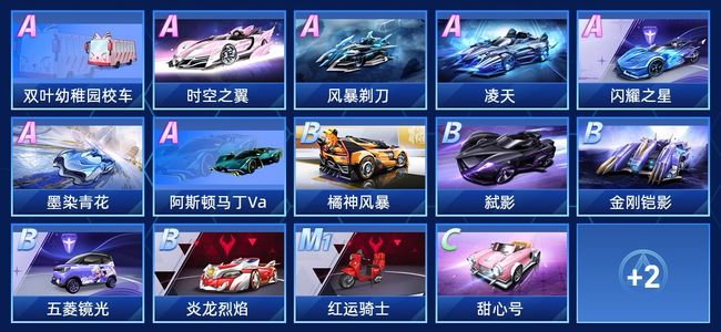 QQ飞车手游V2 7永久A车 16永久赛车 12宠物 男号 黄金