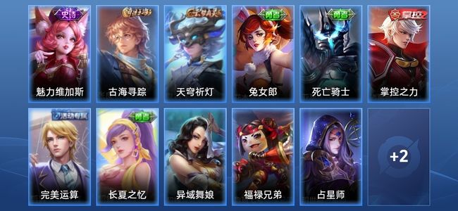 王者荣耀1史诗 13皮肤 54英雄 荣耀黄金IV