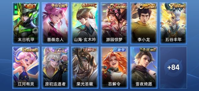王者荣耀1传说 19史诗 95皮肤 117英雄 无双王者