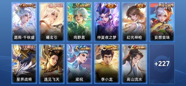 王者荣耀V6 5传说 53史诗 238皮肤 123英雄 最强王者