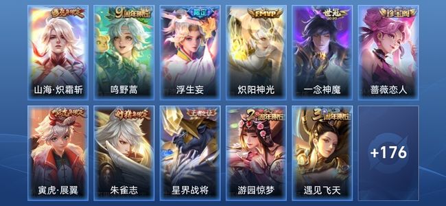 王者荣耀5传说 53史诗 187皮肤 永恒钻石IV