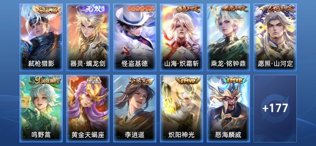 王者荣耀V7 1典藏 15传说 53史诗 188皮肤 123英雄 无双王者