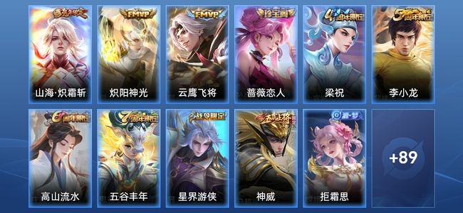 王者荣耀V5 3传说 30史诗 100皮肤 107英雄 至尊星耀IV
