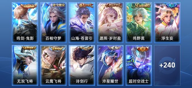 王者荣耀【苹果版】V7 1典藏 14传说 73史诗 253皮肤 绝世王者